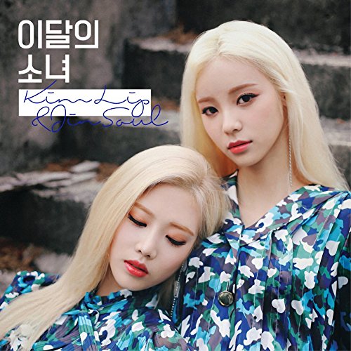 Blockberry Creative [Reissue] Monthly Girl LOONA - Kim Lip